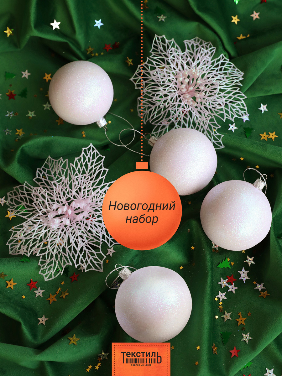 Изображение товара Набор елочных игрушек из поликарбоната 6 шт рождественский декор розовый