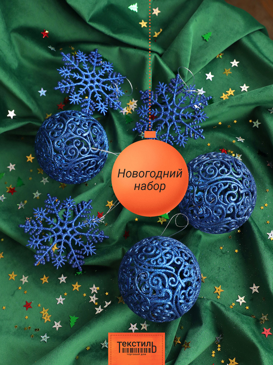 Изображение товара Набор елочных игрушек Набор рождественский Тд текстиль 140752 12 см х 12 см синий 6 шт
