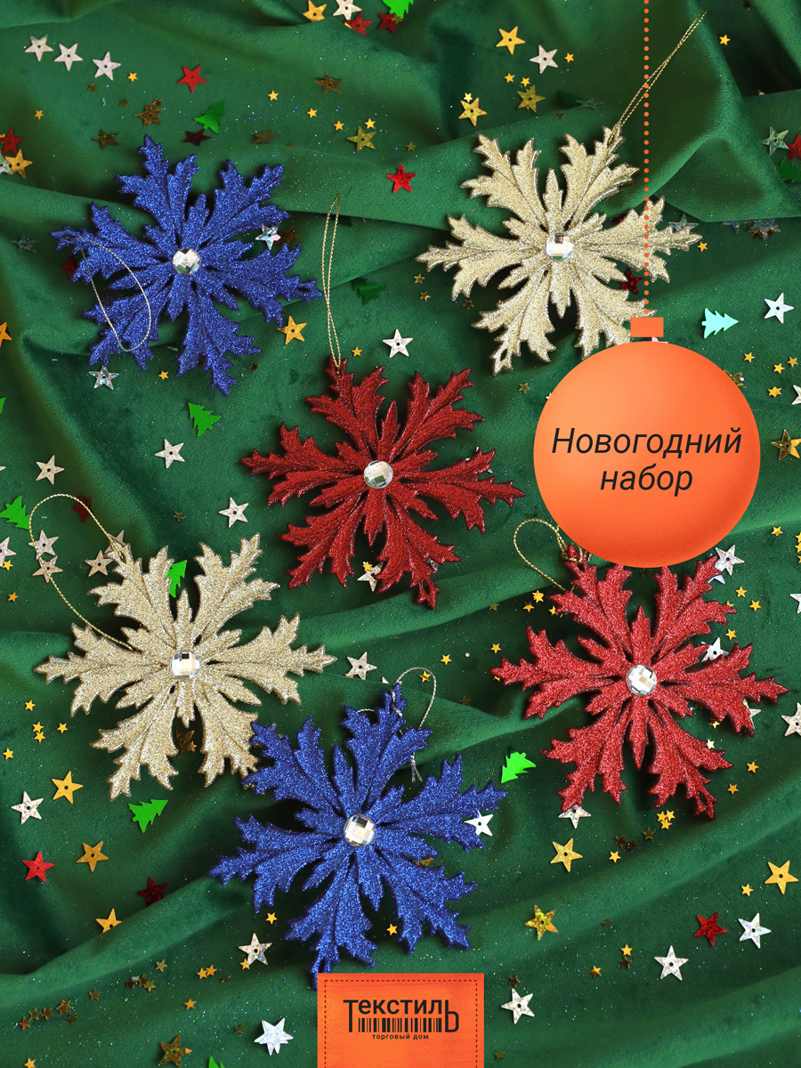 Изображение товара Набор елочных игрушек Набор рождественский Тд текстиль 140705 12 см х 12 см красный 6 шт