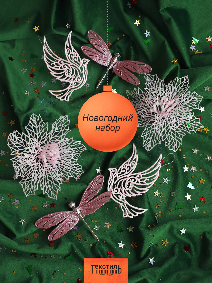 Изображение товара Набор рождественских елочных игрушек 6 шт ТД ТЕКСТИЛЬ 140756