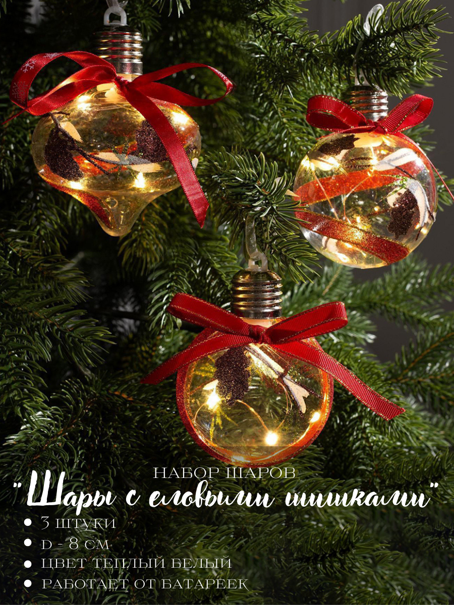 Изображение товара Набор елочных шаров Luazon lighting 4834898 Шары с еловыми шишками 8 см металл и пластик жёлтый/золотой 3 шт