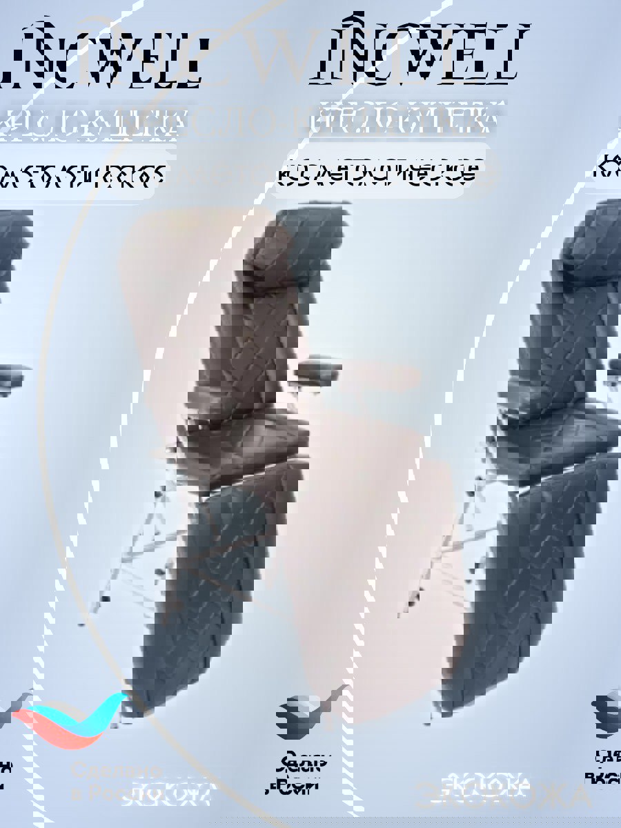 Изображение товара Кресло Incwell Кушетка 60x90x95 см поролон цвет черный