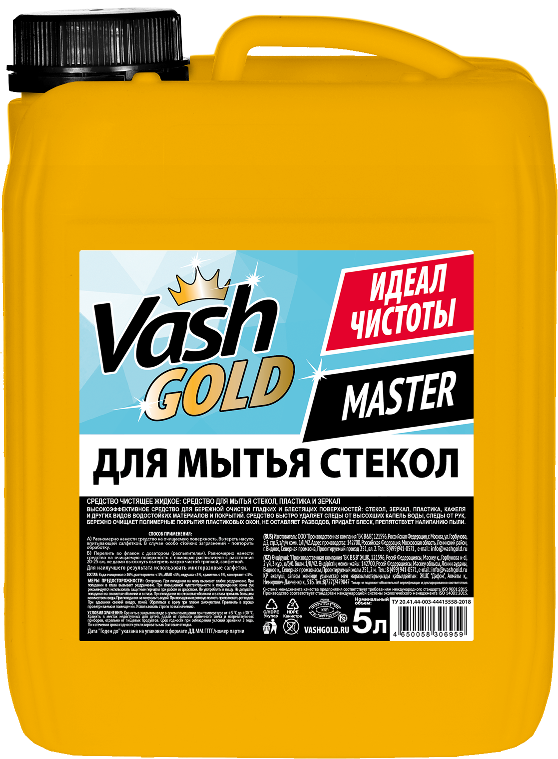 Изображение товара Средство чистящее для стекол и зеркал Vash gold 5 л