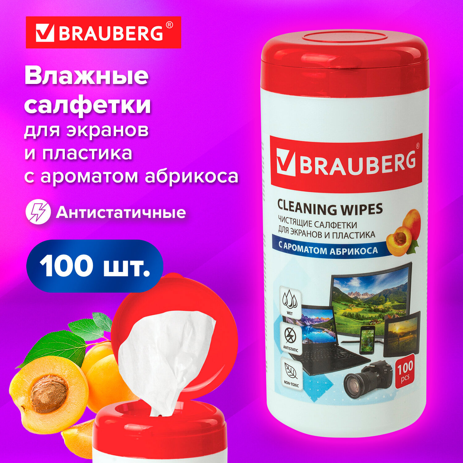 Изображение товара Салфетки для экранов и пластика Brauberg 513321 Абрикос 100 шт Изображение товара Салфетки для экранов и пластика Brauberg 513321 Абрикос 100 шт