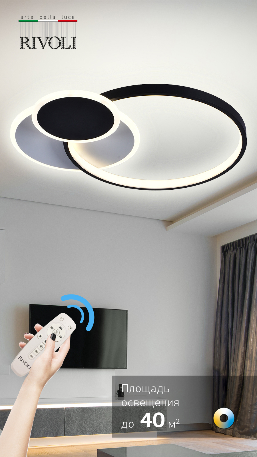 Изображение товара Люстра потолочная RIVOLI Julia регулируемый белый свет 80 Вт 6000 Лм современный дизайн