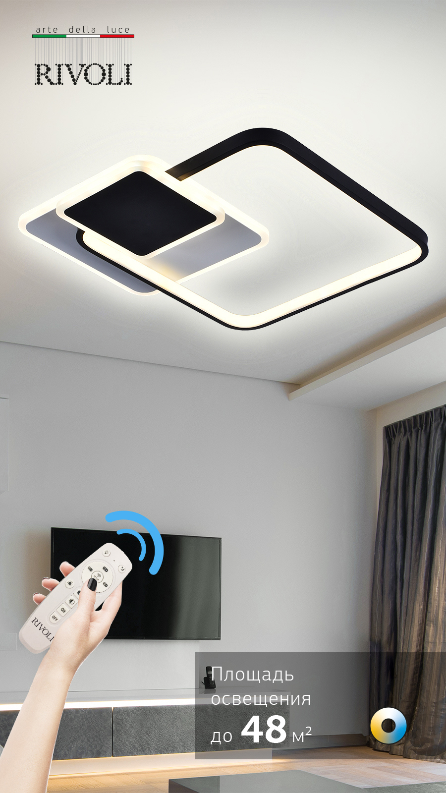 Изображение товара Люстра потолочная Rivoli Andrea 19 м² с регулируемой яркостью и световой температурой