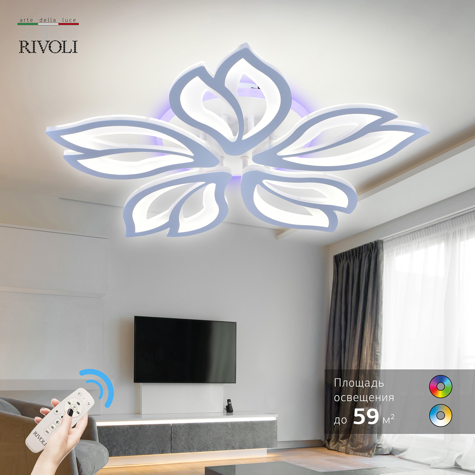 Изображение товара Люстра потолочная Rivoli Claudia 22 м² регулируемый белый свет цвет белый