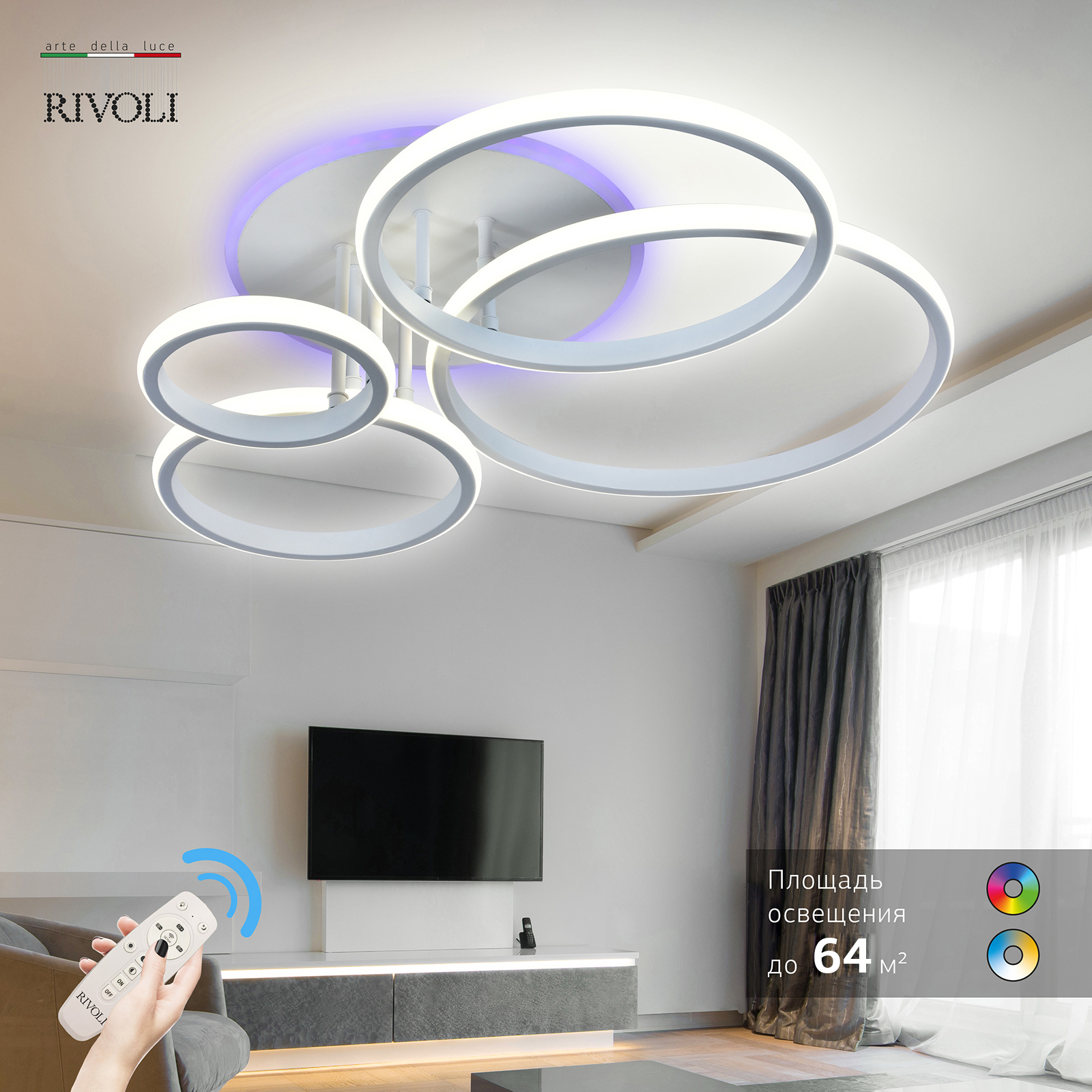Изображение товара Современная LED люстра потолочная Rivoli Carmen 23 м² с регулировкой яркости и RGB-подсветкой