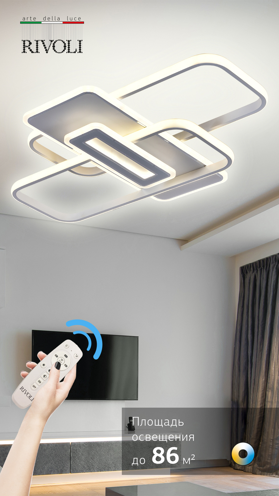 Изображение товара Люстра потолочная Rivoli Laura современная регулируемая белая 34 м² LED