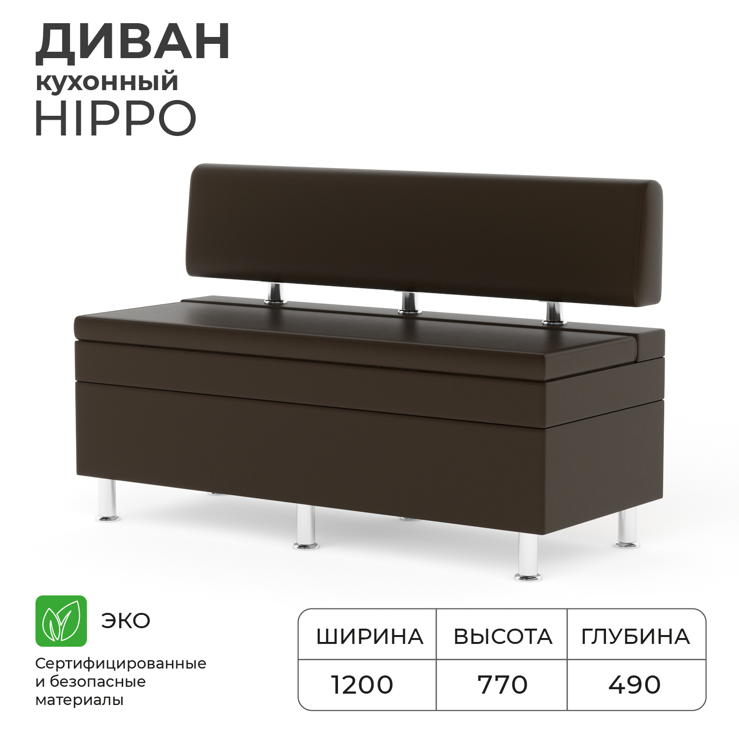 Изображение товара Кухонный диван Norta Hippo 120x77x49 см с ящиком коричневый