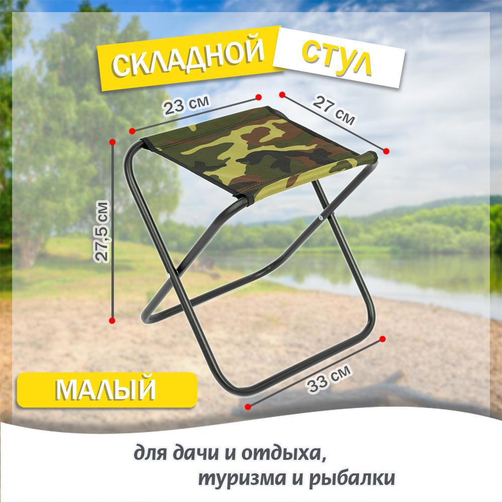 Изображение товара Складной садовый стульчик Leomik 79050 черный компактный туристический табурет