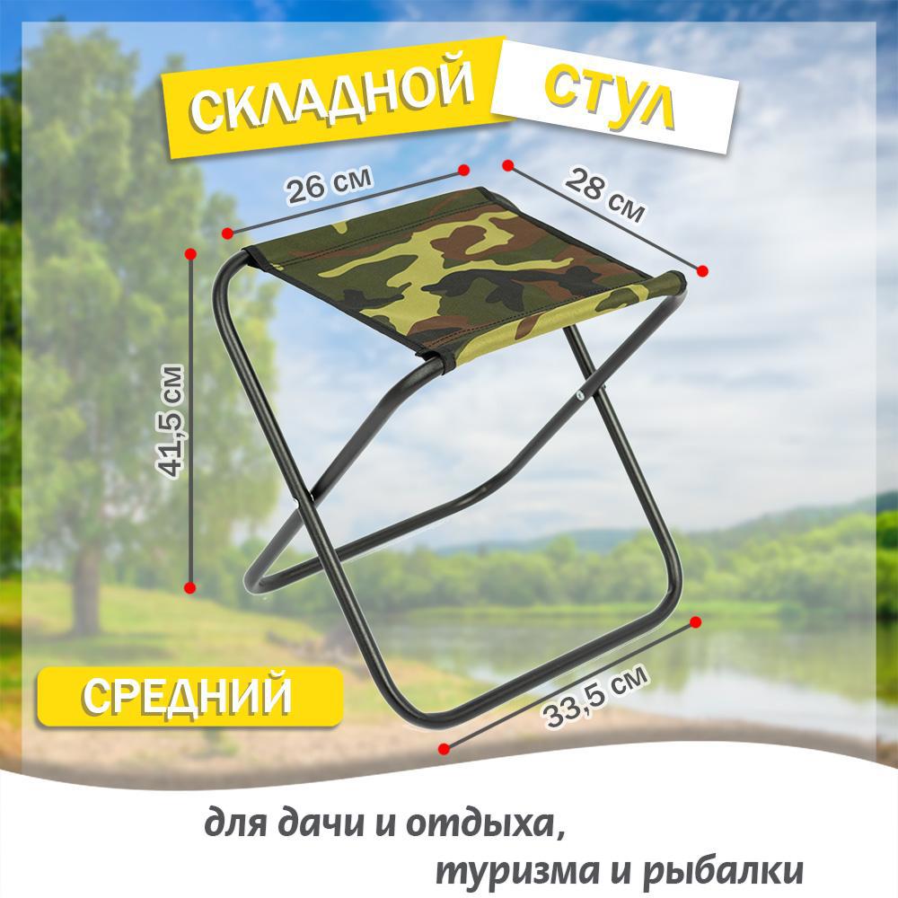 Изображение товара Садовый складной стул Leomik 79051 черный стальной
