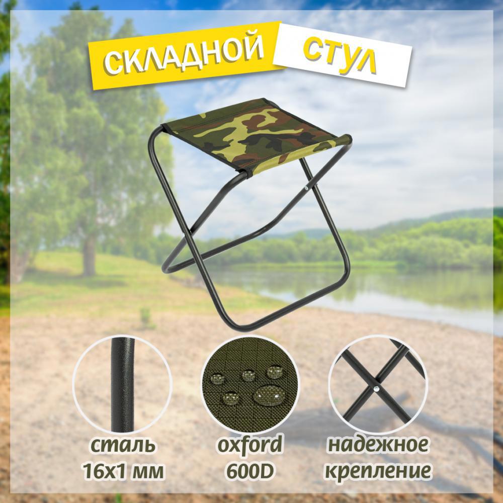 Изображение товара Садовый складной стул Leomik 79271 черный - 2 шт.