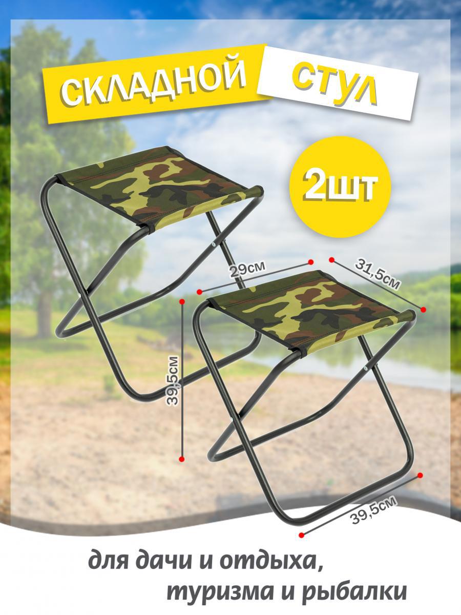 Изображение товара Стул садовый складной Leomik 79272 39.5 см х 31.9 см х 38.7 см сталь черный 2 шт