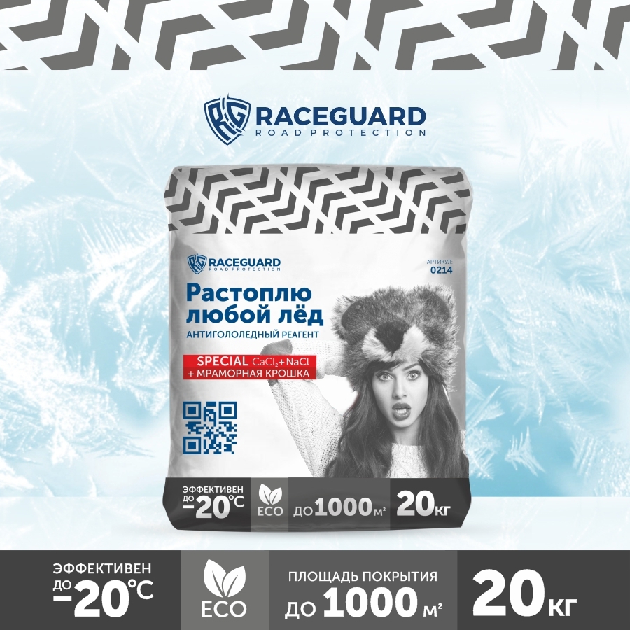 Изображение товара Антигололедный реагент Raseguard 0214 Special 20 кг для эффективной борьбы с гололедицей