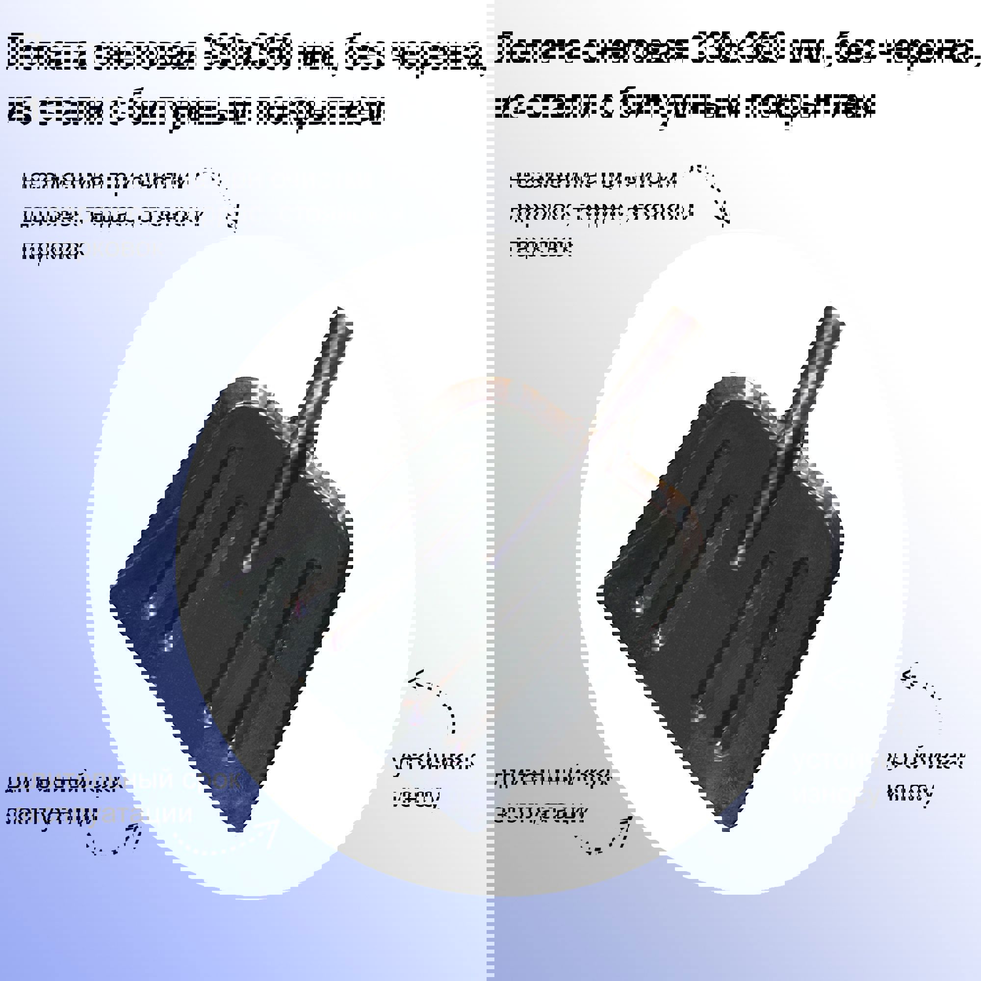 Изображение товара Лопата для уборки снега Лето 36 см x 33 см металл без черенка