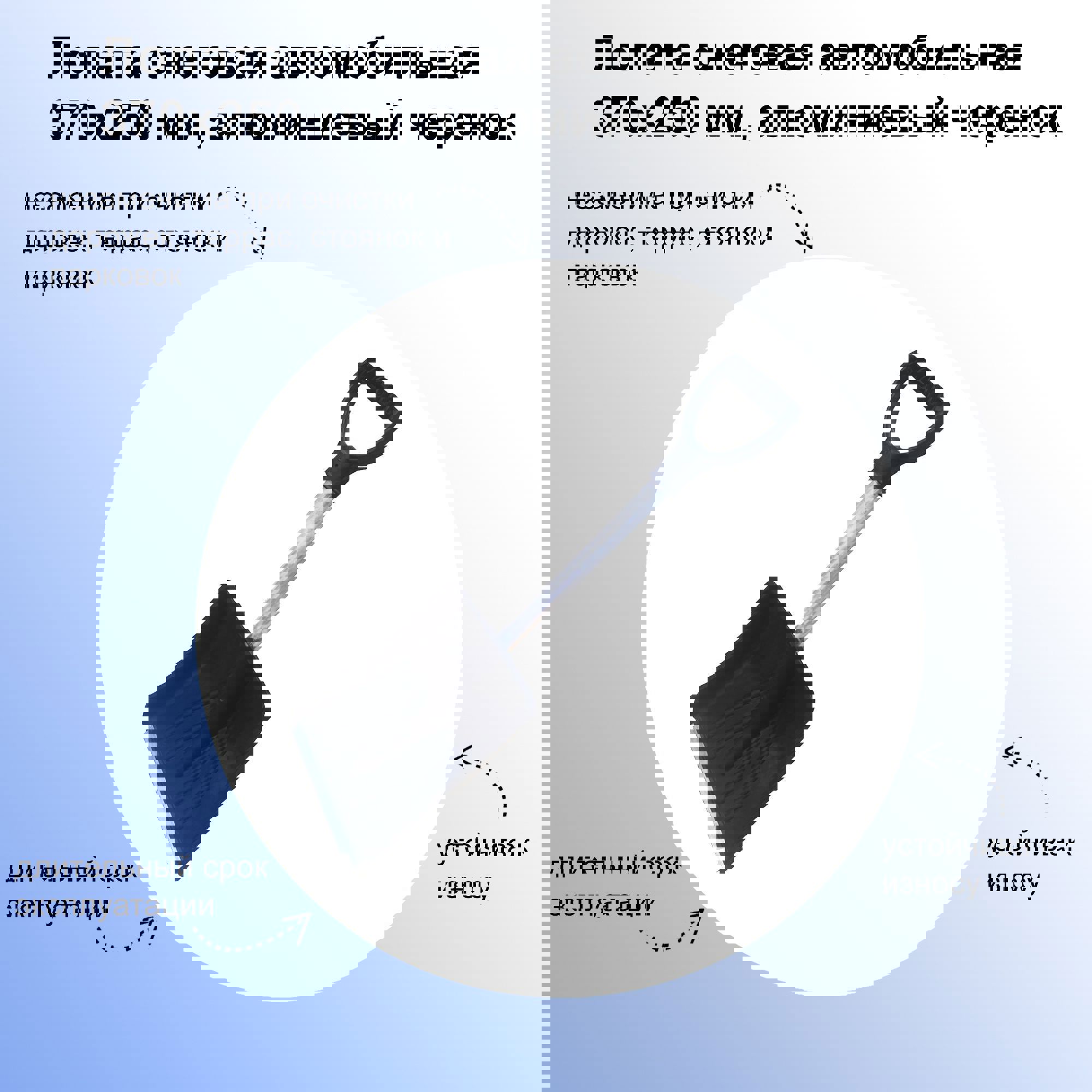 Изображение товара Лопата для уборки снега Лето 25 см x 81 см пластик с черенком алюминий