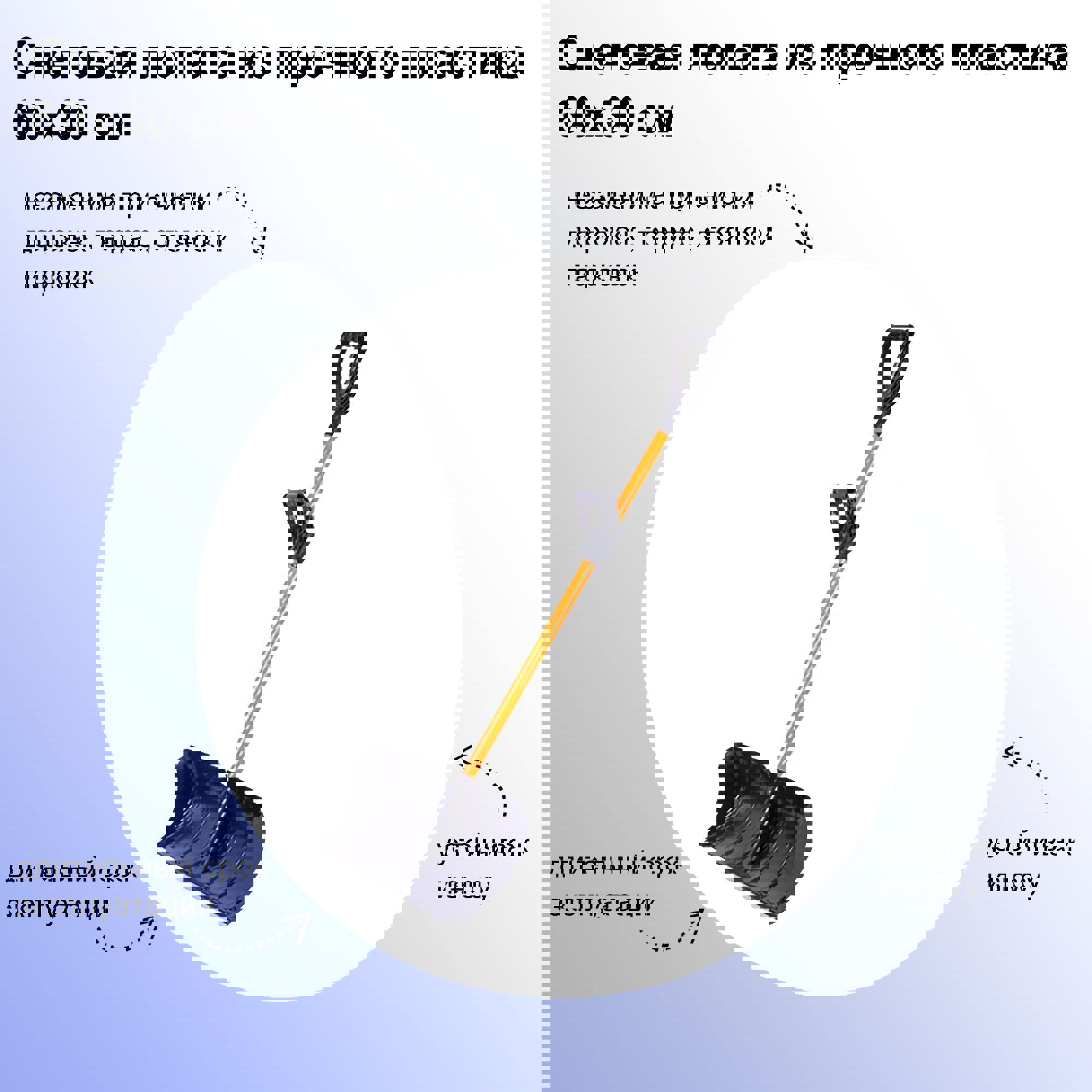 Изображение товара Лопата для уборки снега Лето 60 см x 150 см пластик и алюминий