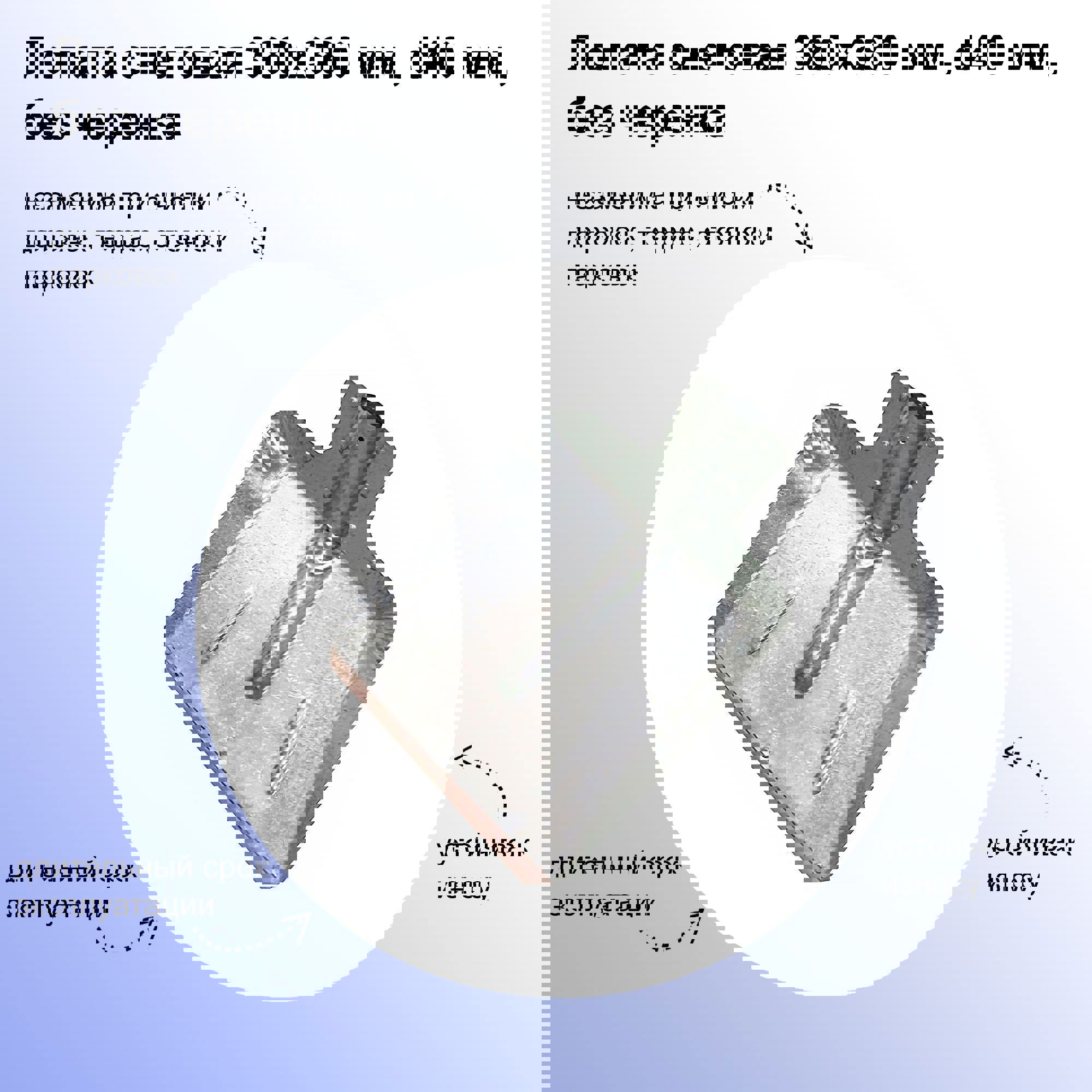 Изображение товара Лопата снеговая для уборки снега ЛЕТО SP1758 38 см сталь без черенка