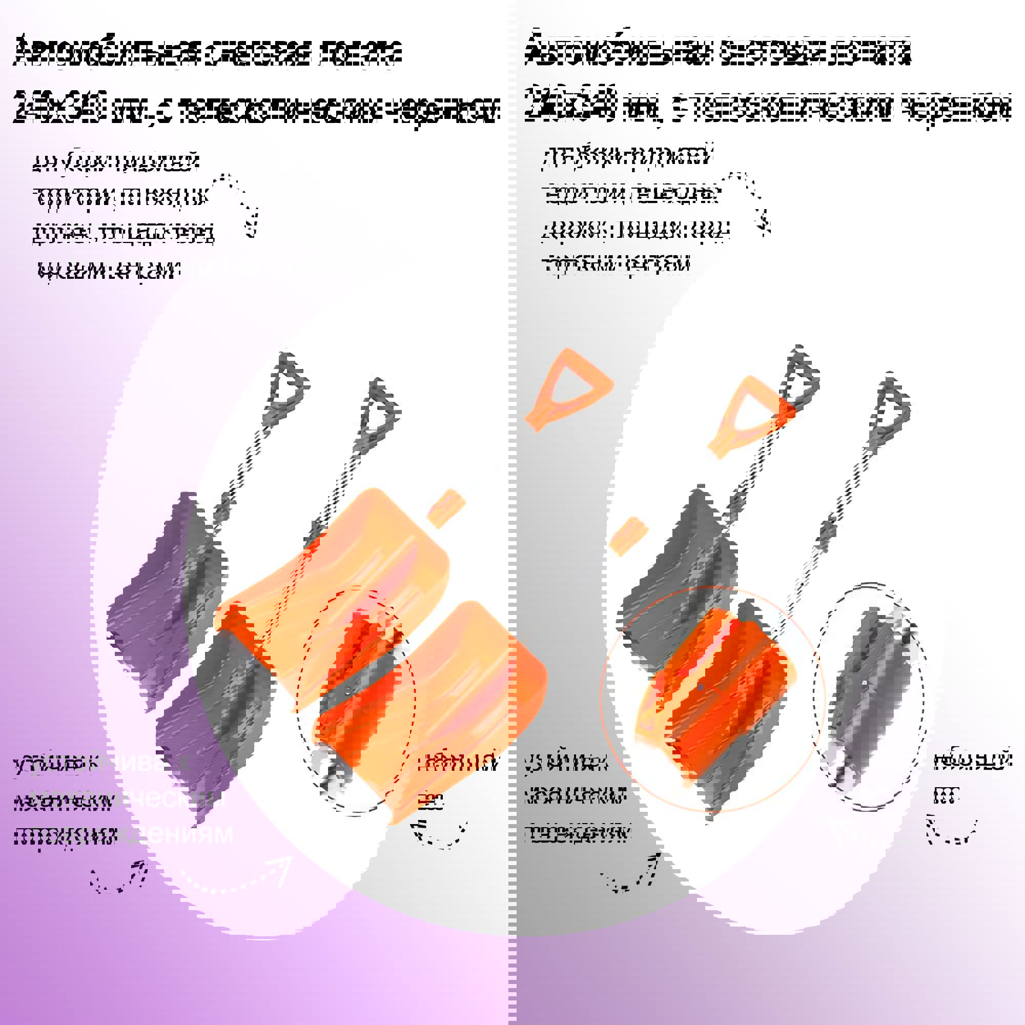 Изображение товара Лопата для уборки снега Лето 24 см x 34 см пластик с черенком алюминий