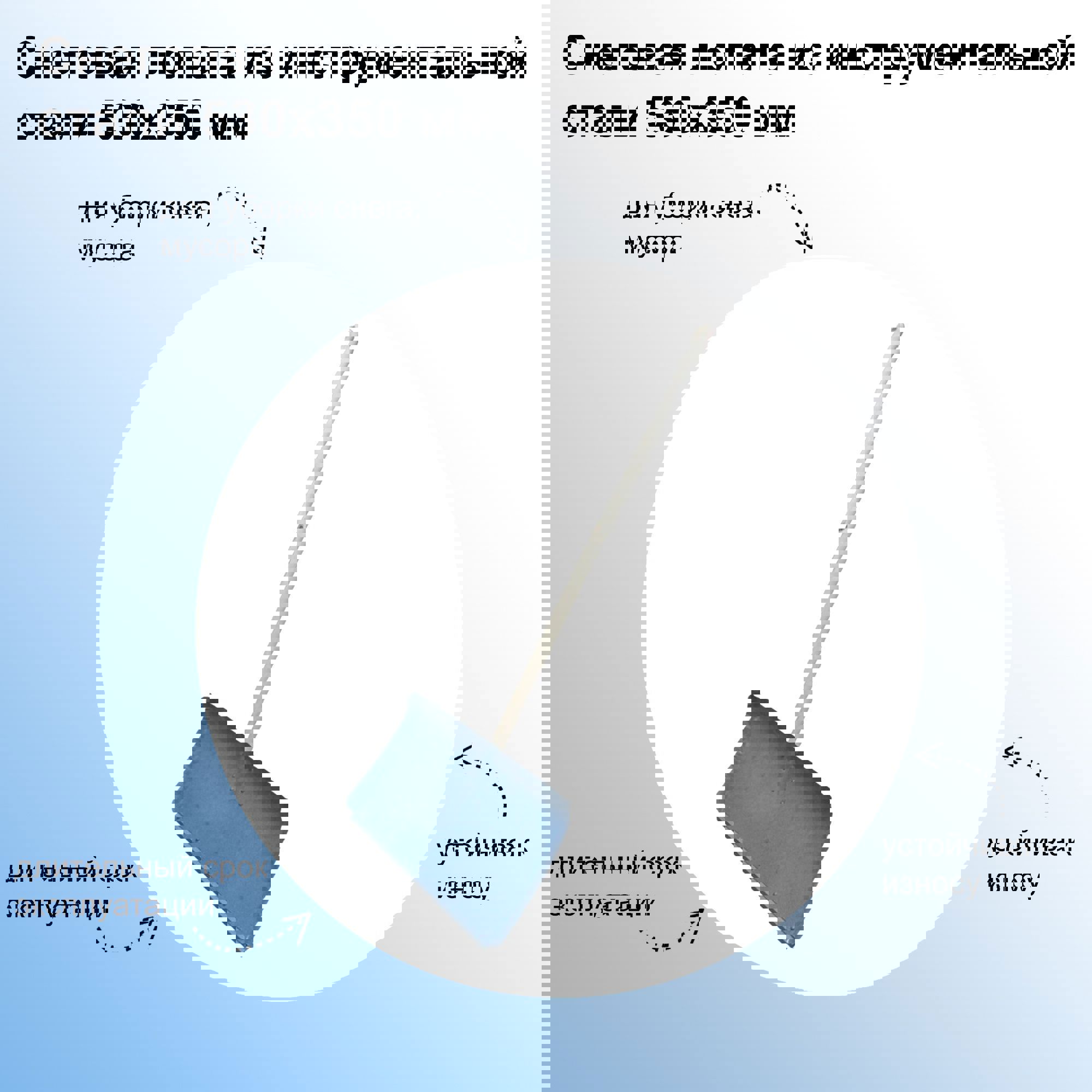 Изображение товара Лопата для уборки снега Лето 53 см из стали