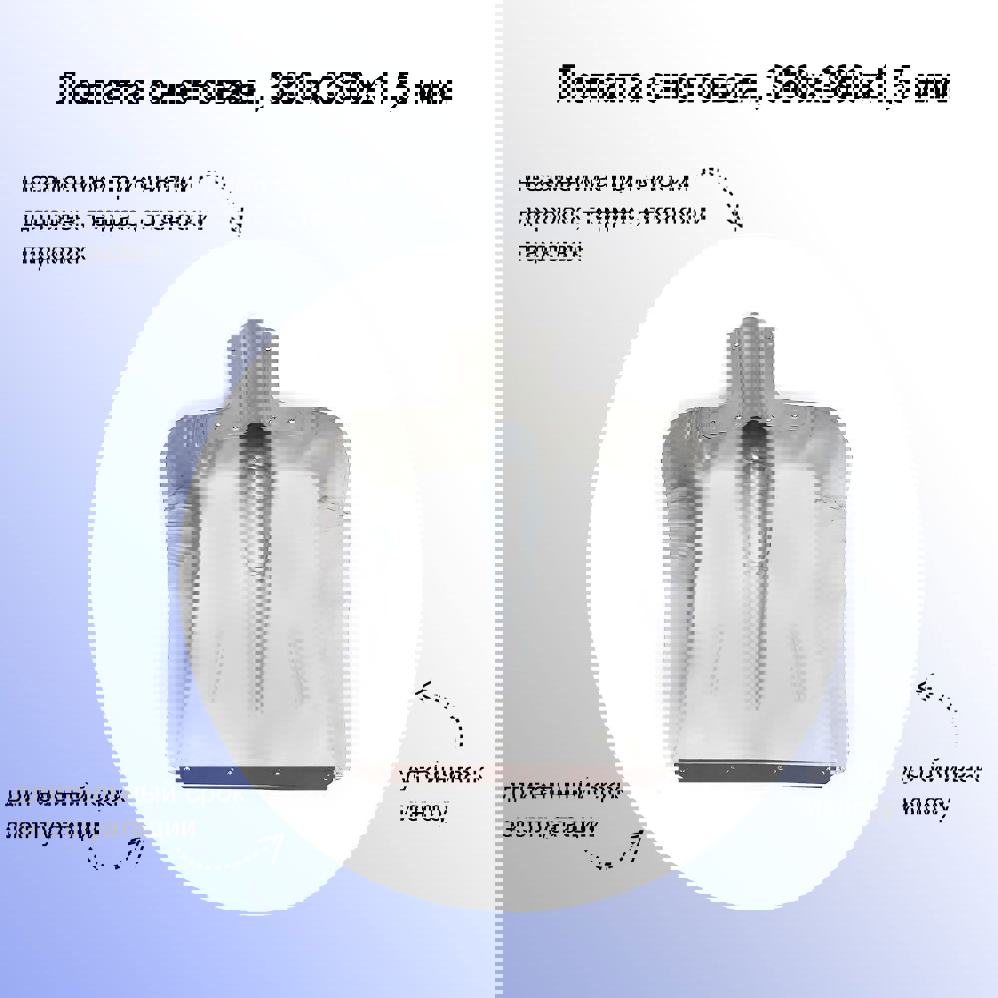 Изображение товара Лопата для уборки снега Лето SP1818 38 см x 38 см металл без черенка