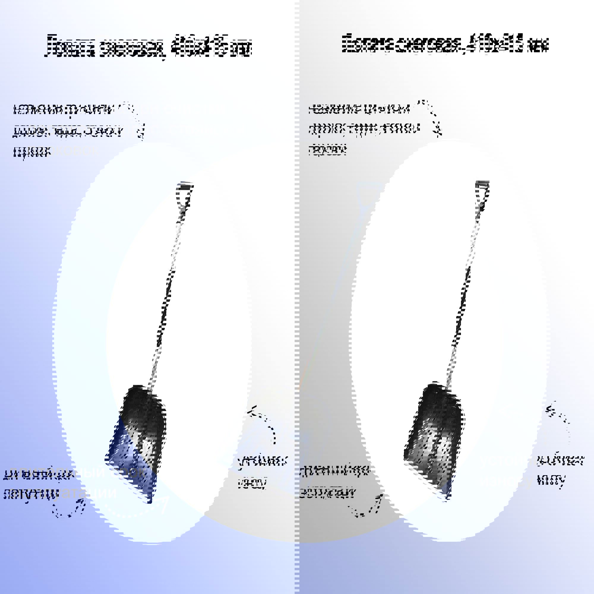 Изображение товара Легкая снеговая лопата Лето 41 см на 140 см с алюминиевым черенком