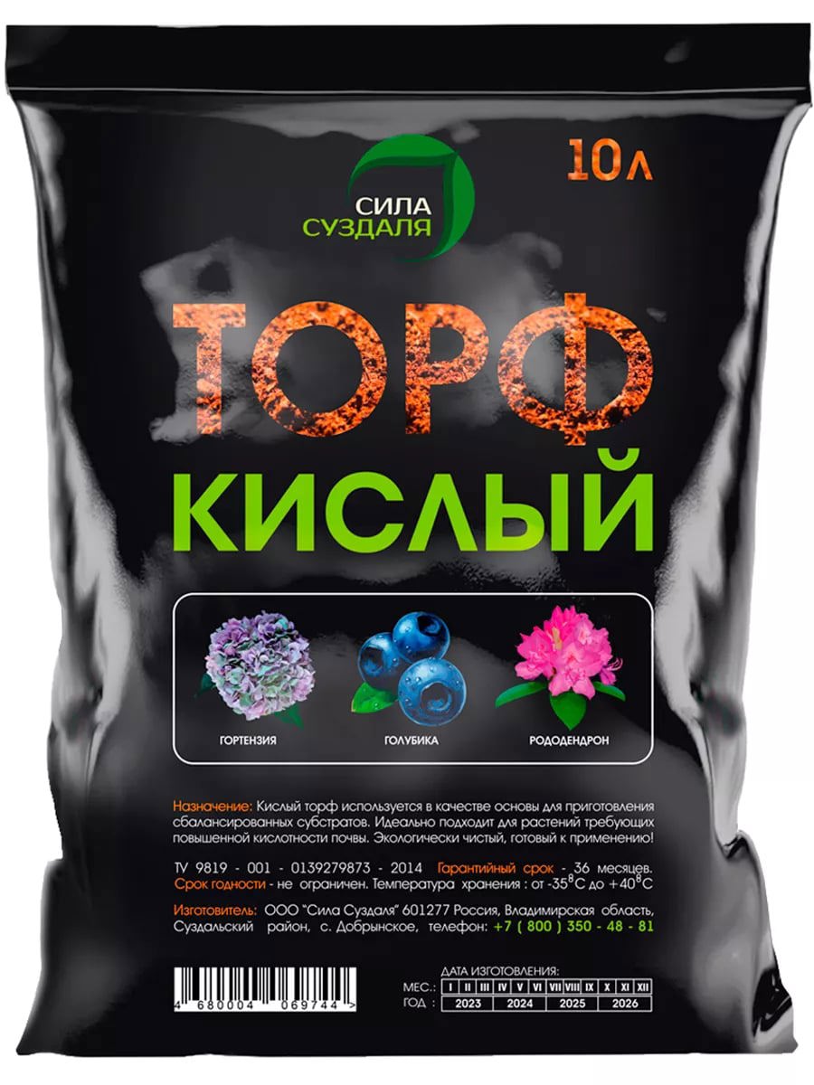 Изображение товара Торф верховой кислый Сила Суздаля 10 л