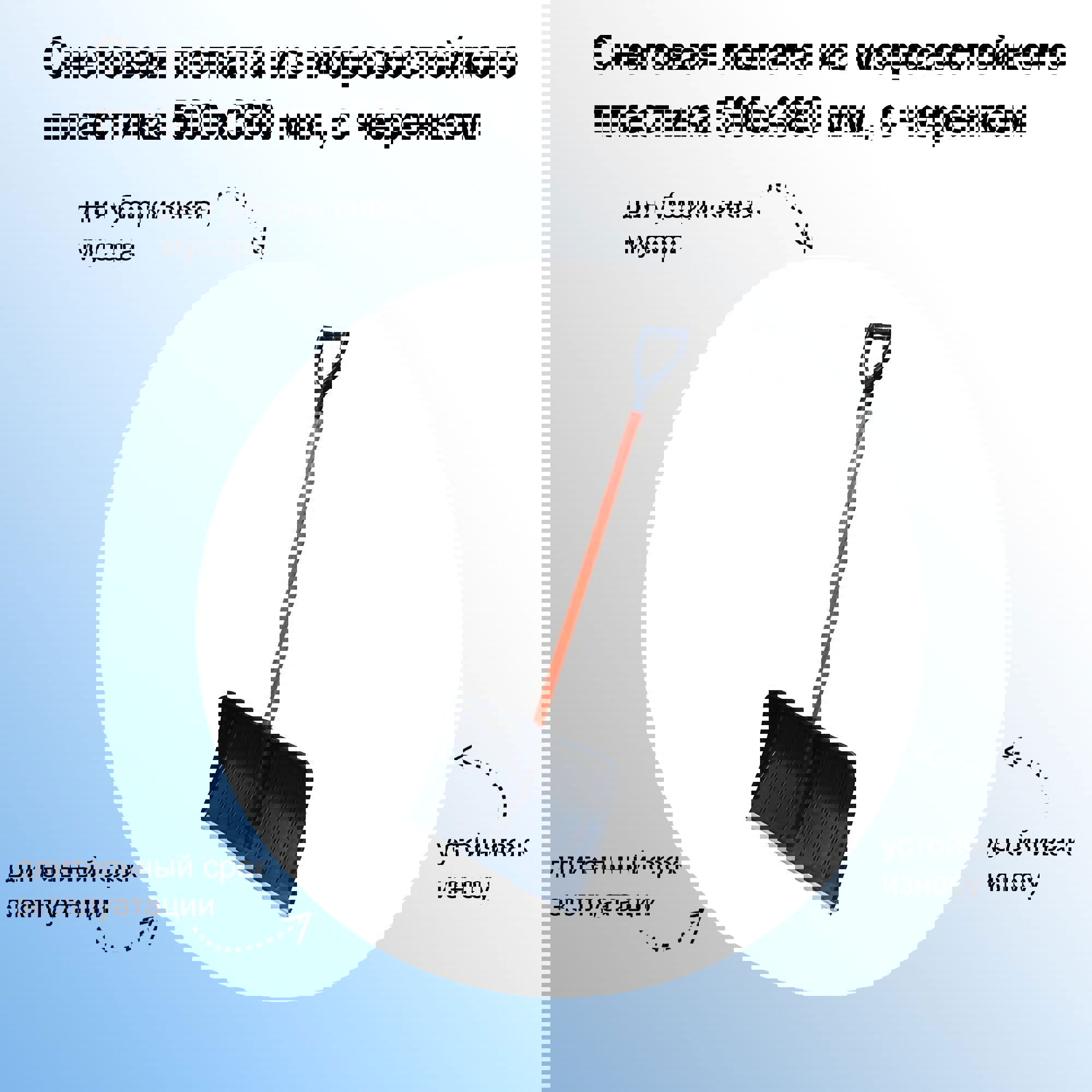 Изображение товара Лопата для уборки снега Лето 50 см x 145 см пластиковая с черенком