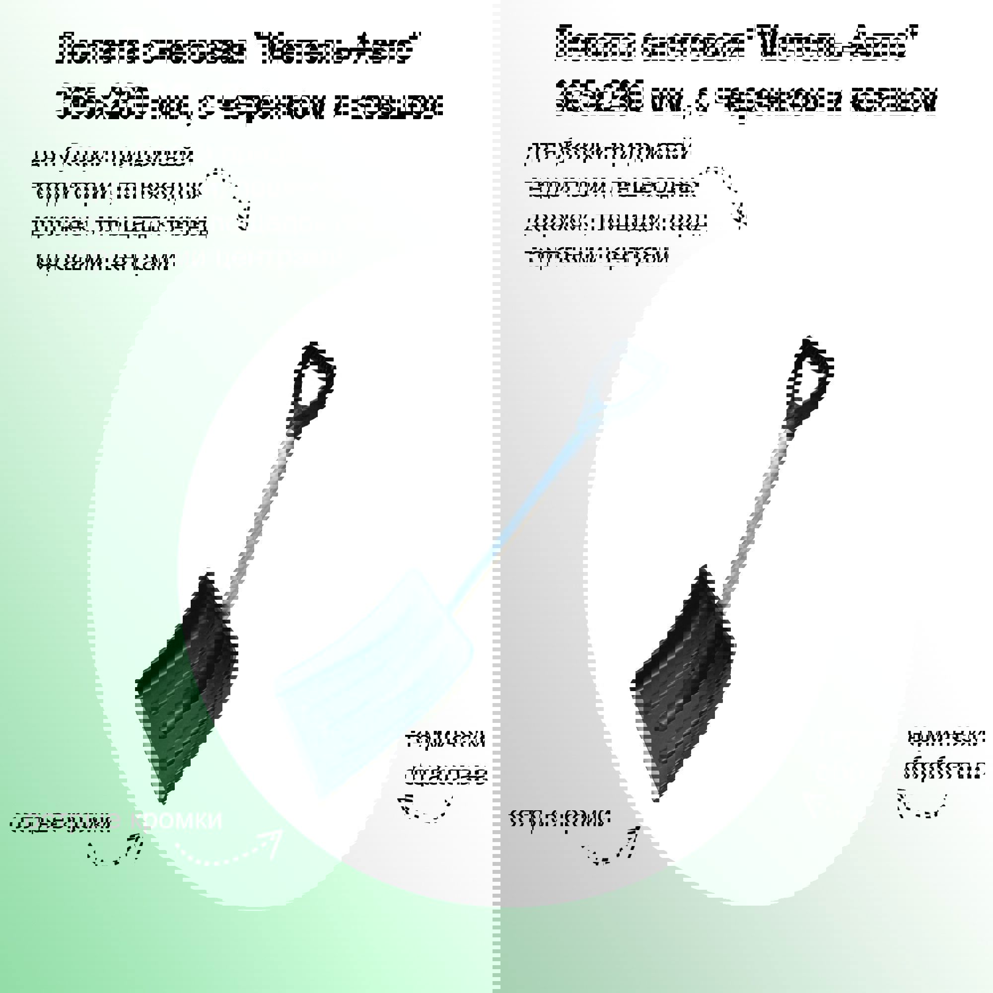 Изображение товара Лопата для уборки снега Лето 28 см x 28 см пластик с черенком алюминий