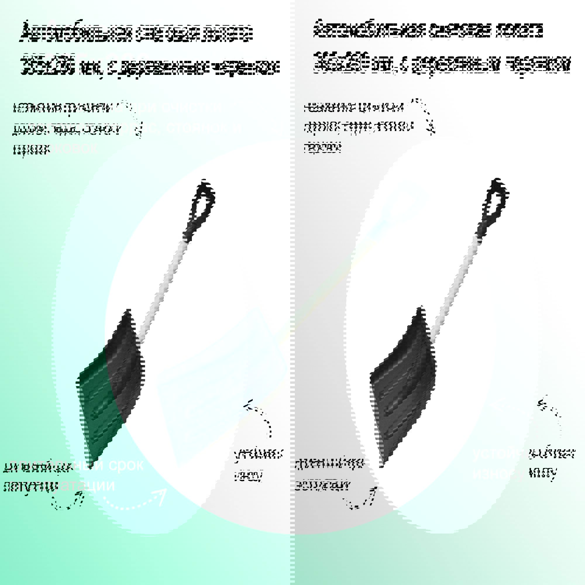 Изображение товара Лопата для уборки снега Лето 28 см x 81.5 см пластик и дерево