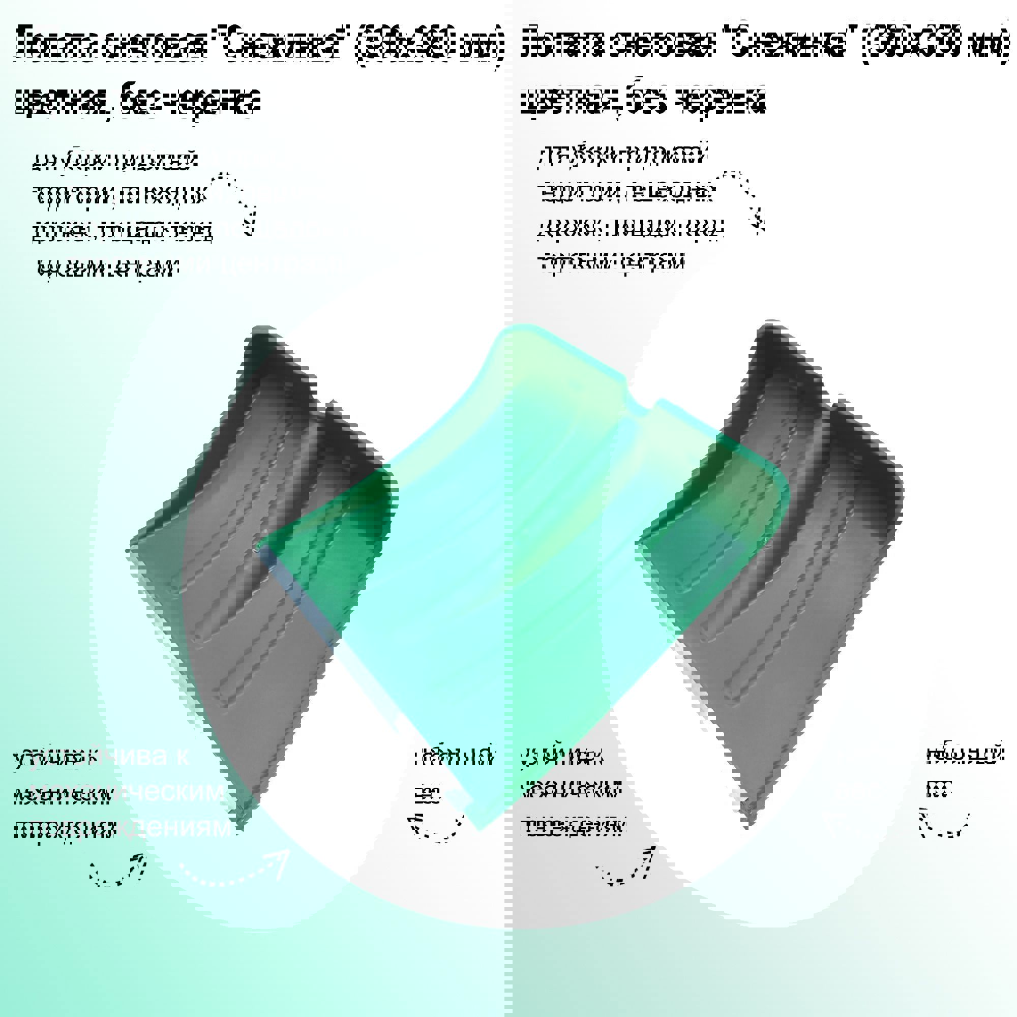 Изображение товара Лопата для уборки снега Лето Снежинка 38x38 см пластик без черенка