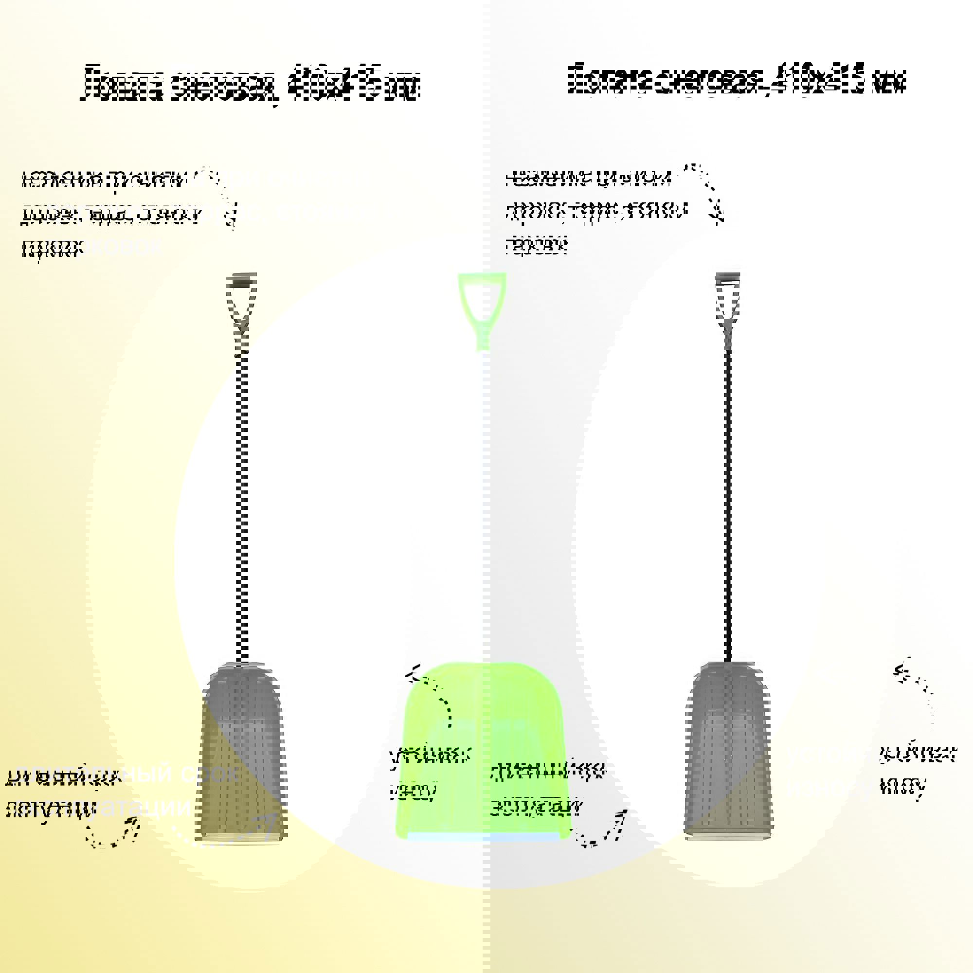 Изображение товара Лопата для уборки снега Лето 41 см x 144 см пластик без черенка