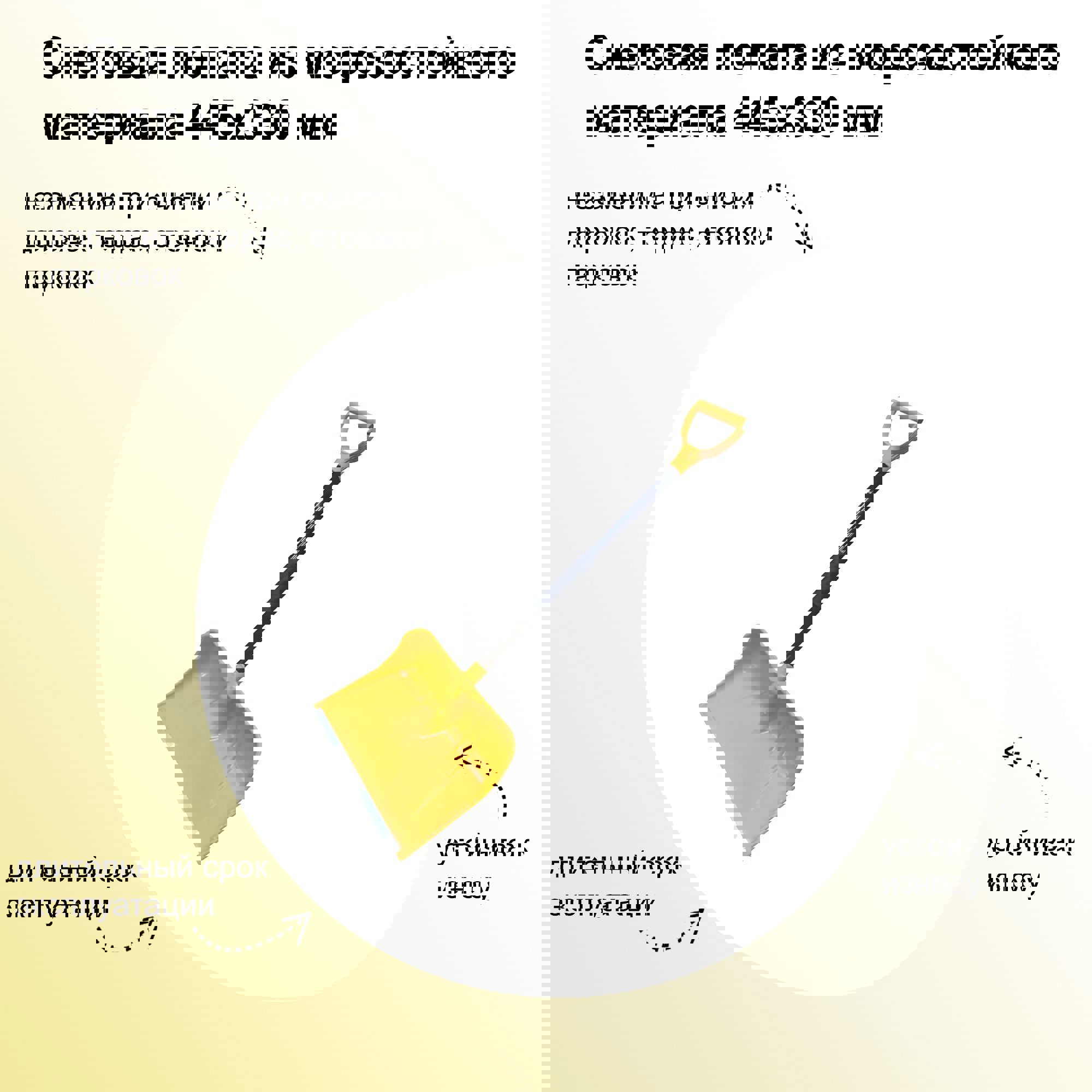 Изображение товара Лопата для уборки снега Лето 44.5 см x 44.5 см пластик с черенком алюминий