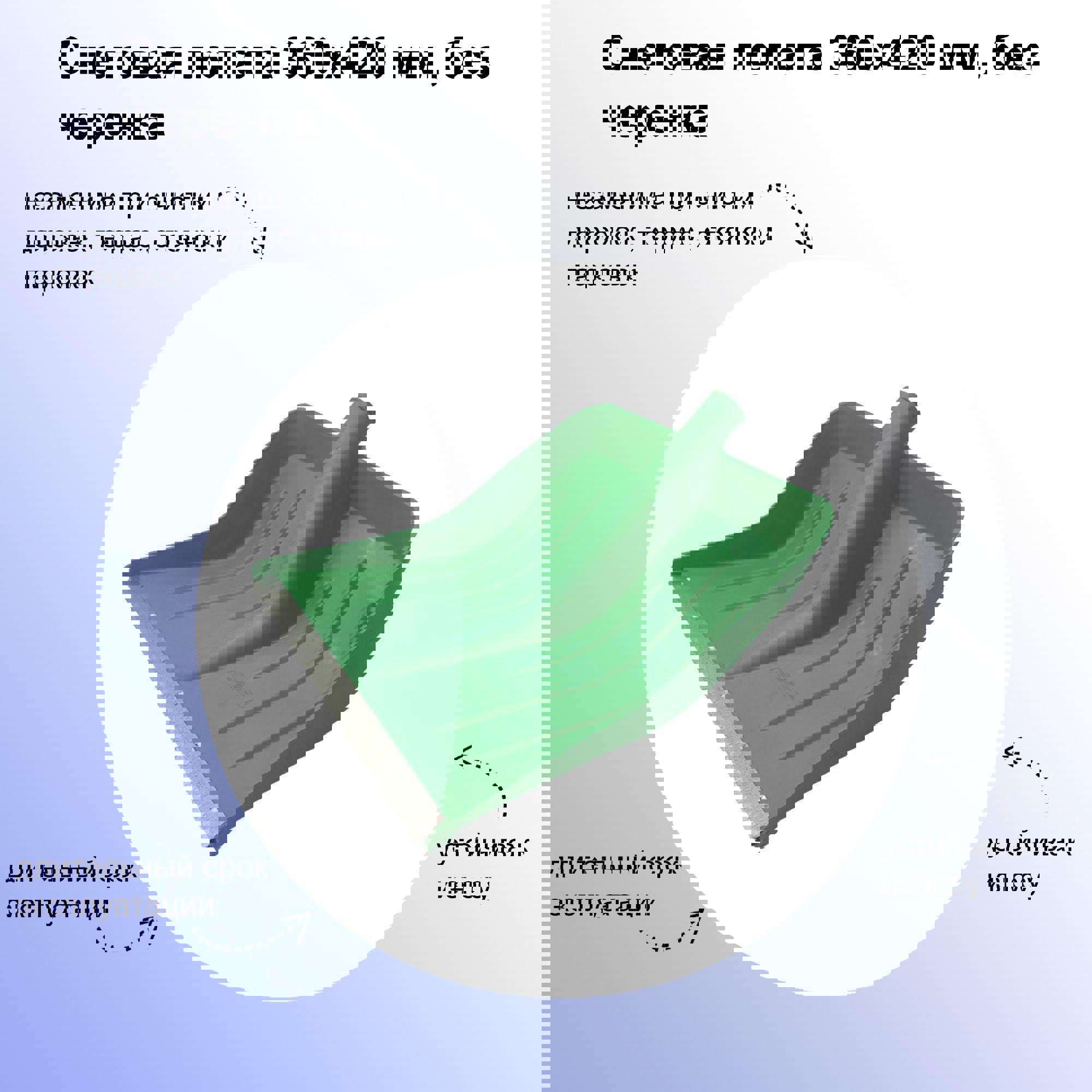 Изображение товара Лопата для уборки снега 36x36 см пластик без черенка высоким качеством