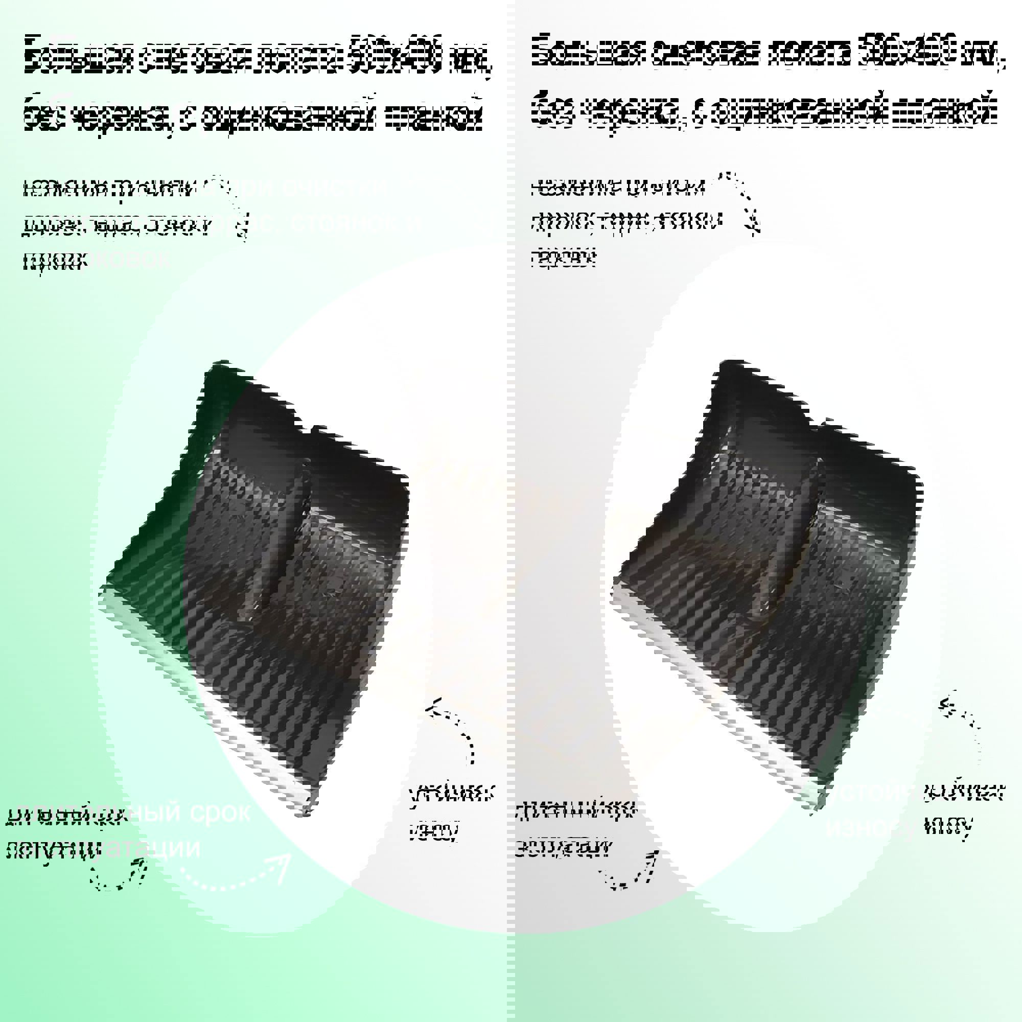 Изображение товара Лопата для уборки снега Лето SP3500 50 см x 40 см пластик без черенка