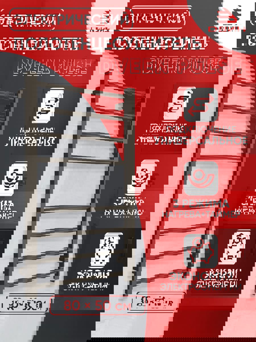 Изображение товара Электрический полотенцесушитель Двин Pulse 80х50 см 117 Вт стальной серый