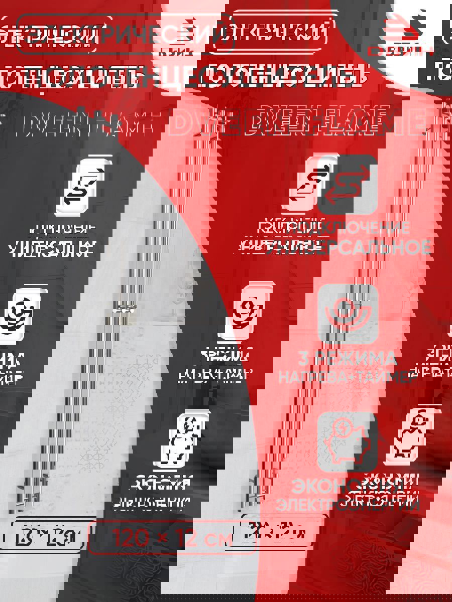 Изображение товара Полотенцесушитель электрический Двин Flame 120x1200 мм 154 Вт лесенка цвет хром