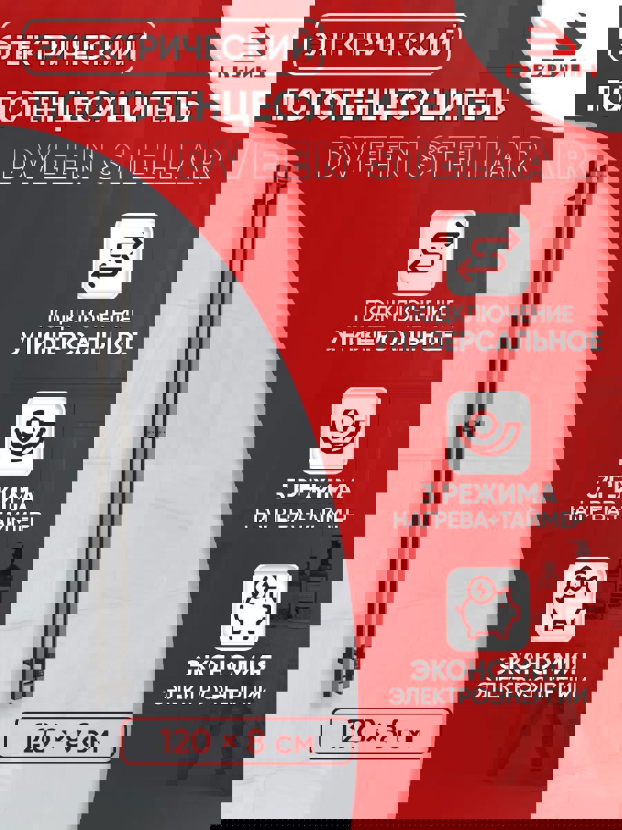 Изображение товара Электрический полотенцесушитель Двин Stellar 80x1200 мм 77 Вт с сухим ТЭН универсальный