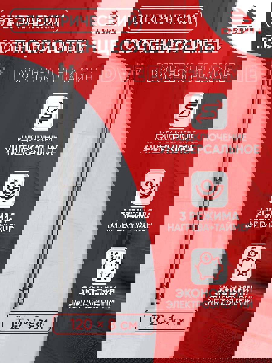 Изображение товара Полотенцесушитель электрический Двин Flame 80x1200 мм 77 Вт лесенка цвет черно-серый