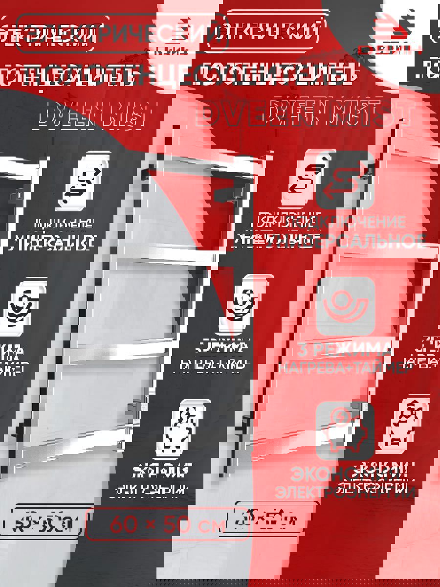 Изображение товара Электрический полотенцесушитель ДВИН Mist 600 мм серебристый 84 Вт