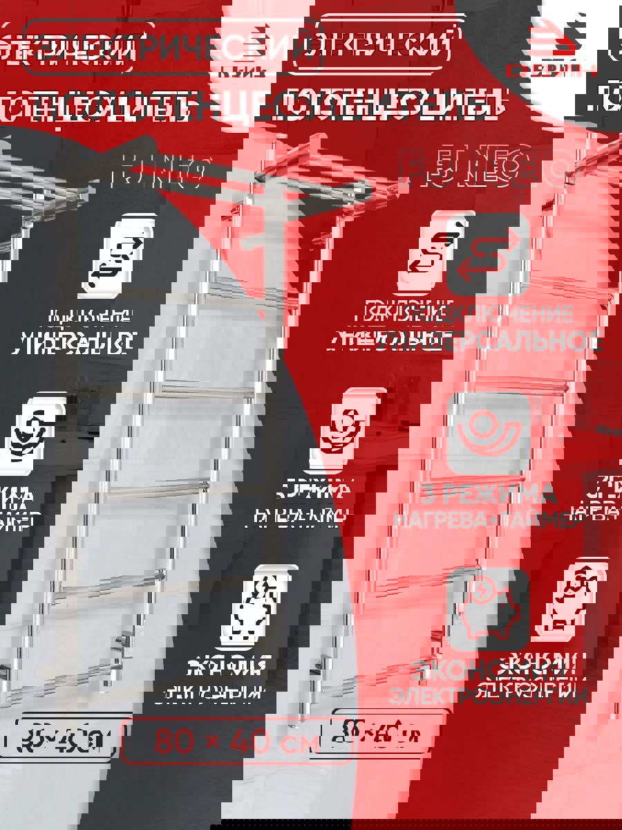 Изображение товара Электрический полотенцесушитель ДВИН Mist rail 400x800 мм 134 Вт с полкой