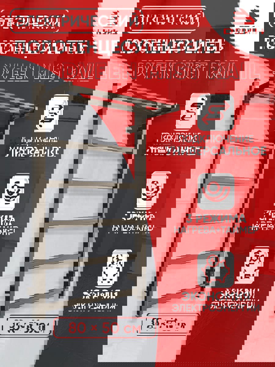 Изображение товара Электрический полотенцесушитель ДВИН Mist rail 800х500мм с полкой черный серый золото