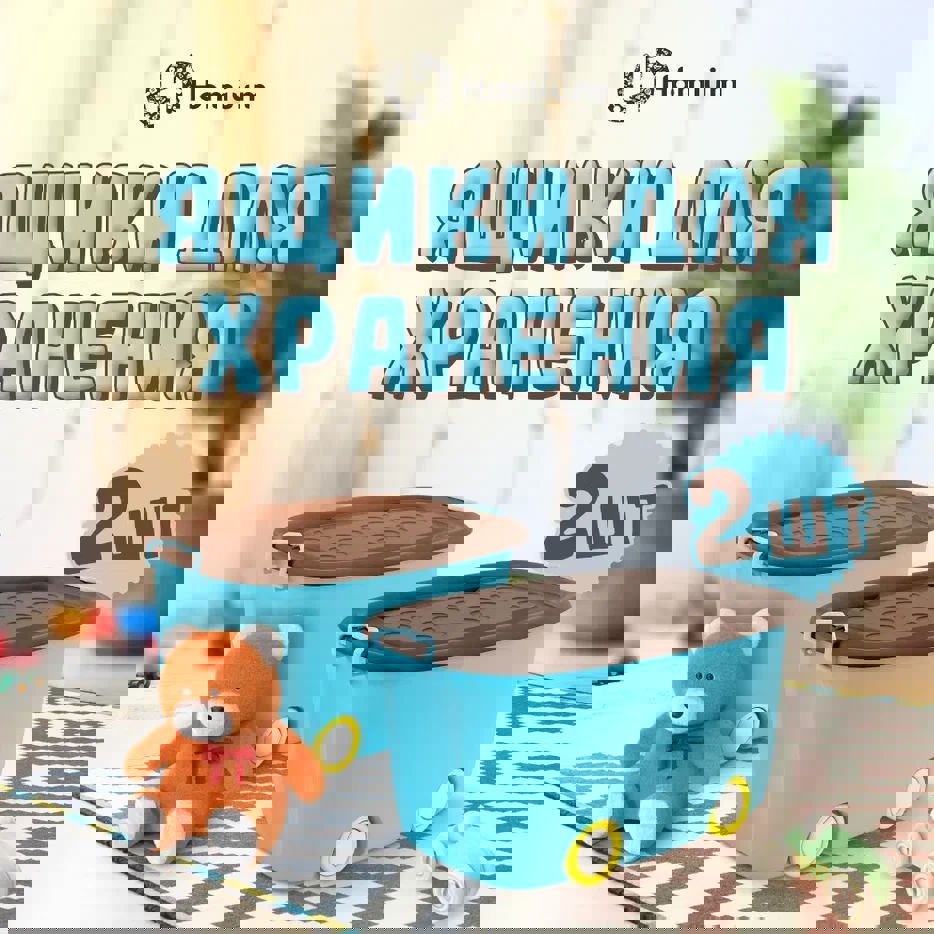 Изображение товара Набор ящиков для хранения Homium 2 шт пластик 58x38x38 см серый