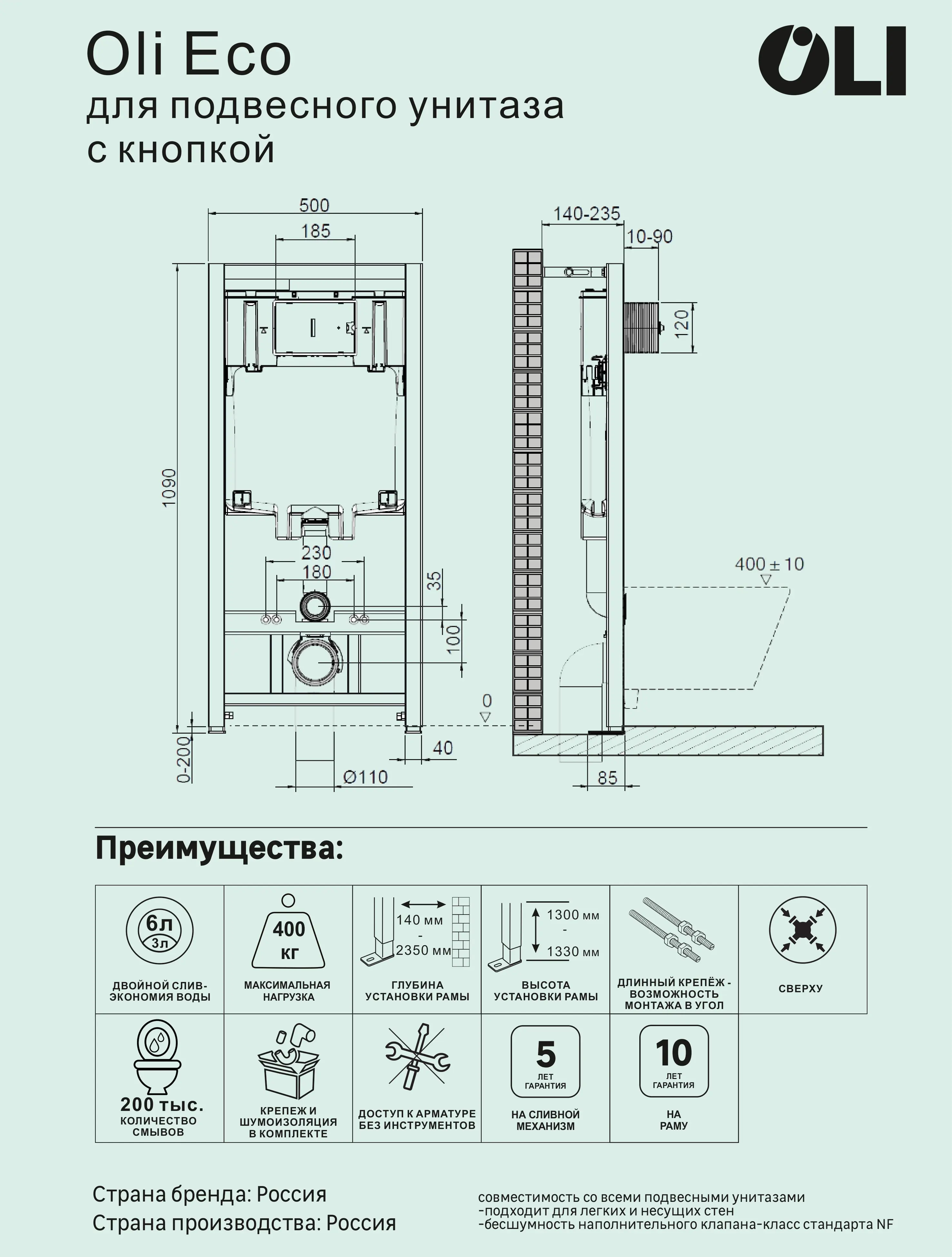 Инсталляция Oli 80 Eco 50 см для подвесного унитаза с кнопкой Slim цвет белый - 2