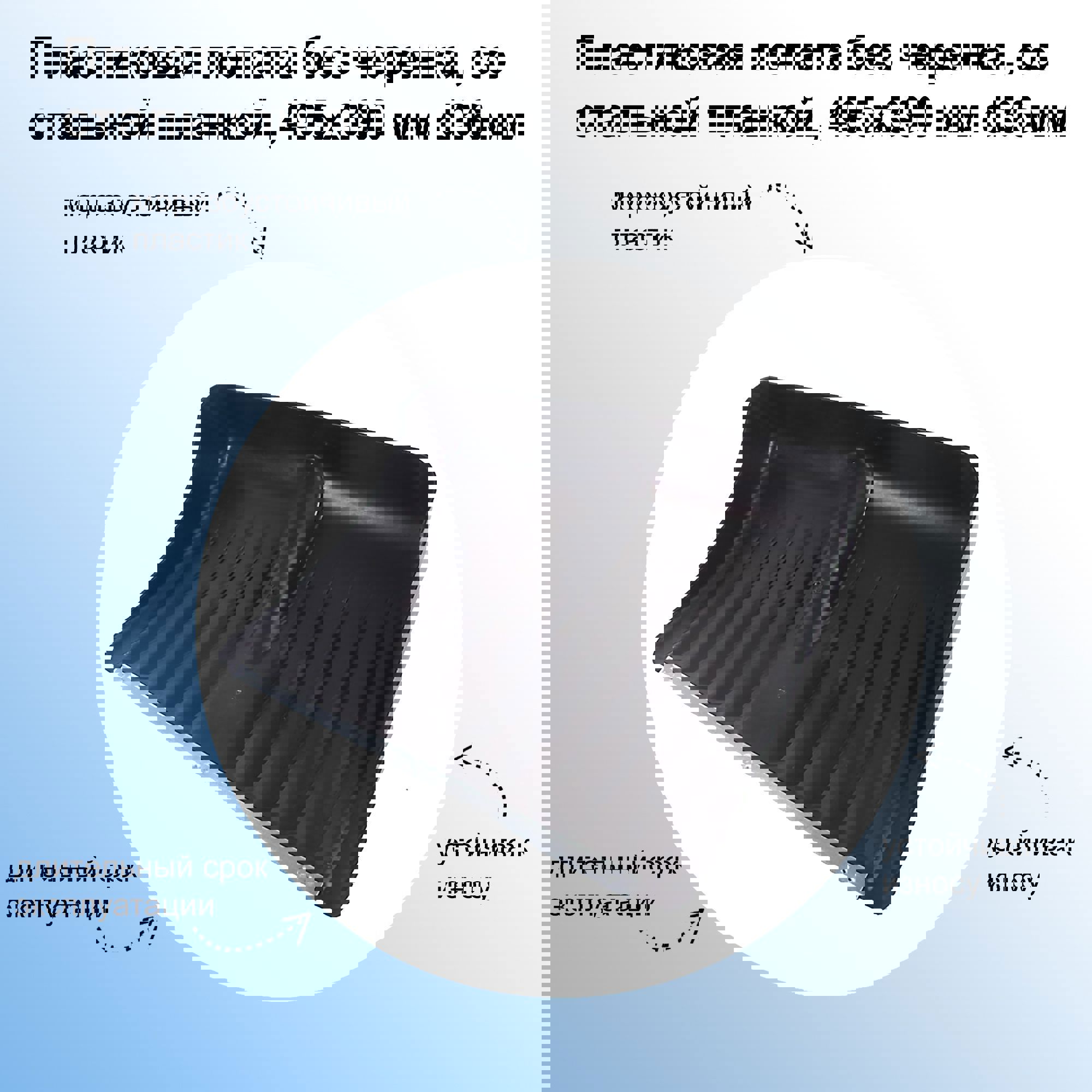 Изображение товара Лопата для уборки снега Лето 49.5 см пластиковая с стальной планкой без черенка
