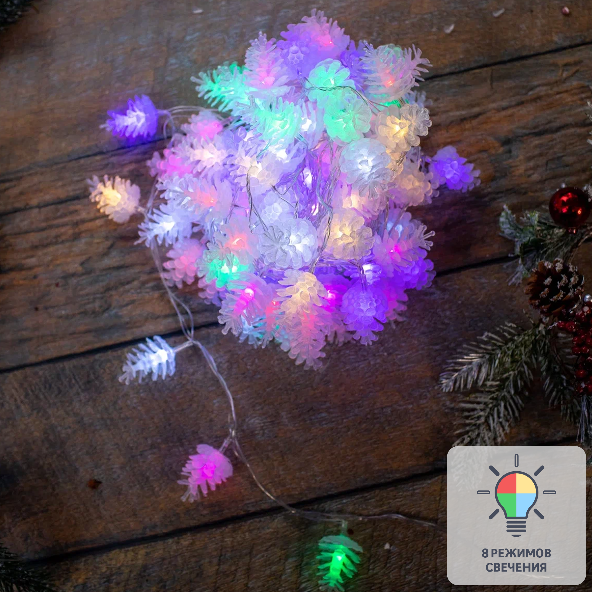 Изображение товара Электрогирлянда комнатная AuraLight Нить 10м 100 ламп разноцветный свет 8 режимов работы