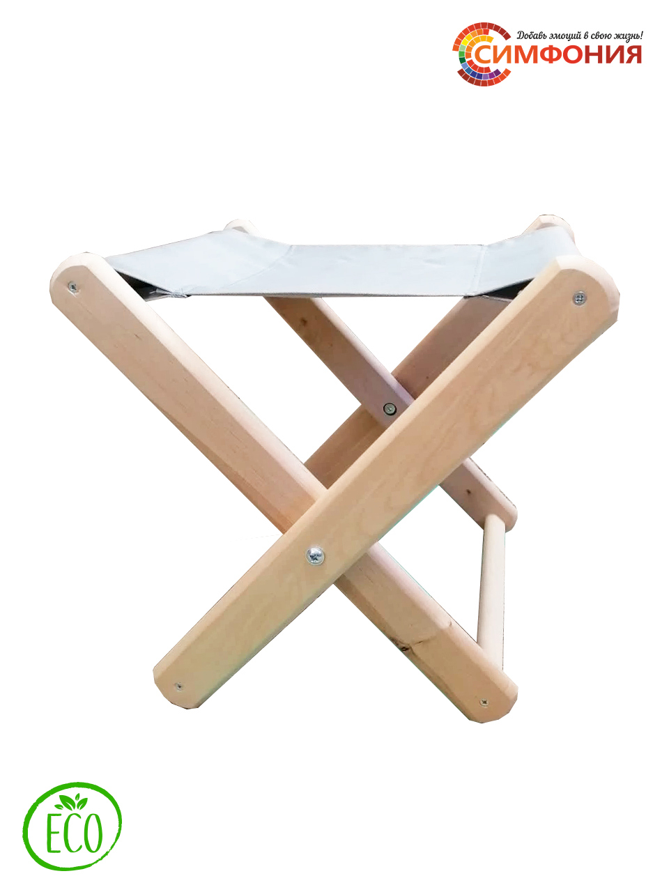 Изображение товара Деревянный складной табурет Симфония 35x36x37 см сосна Россия