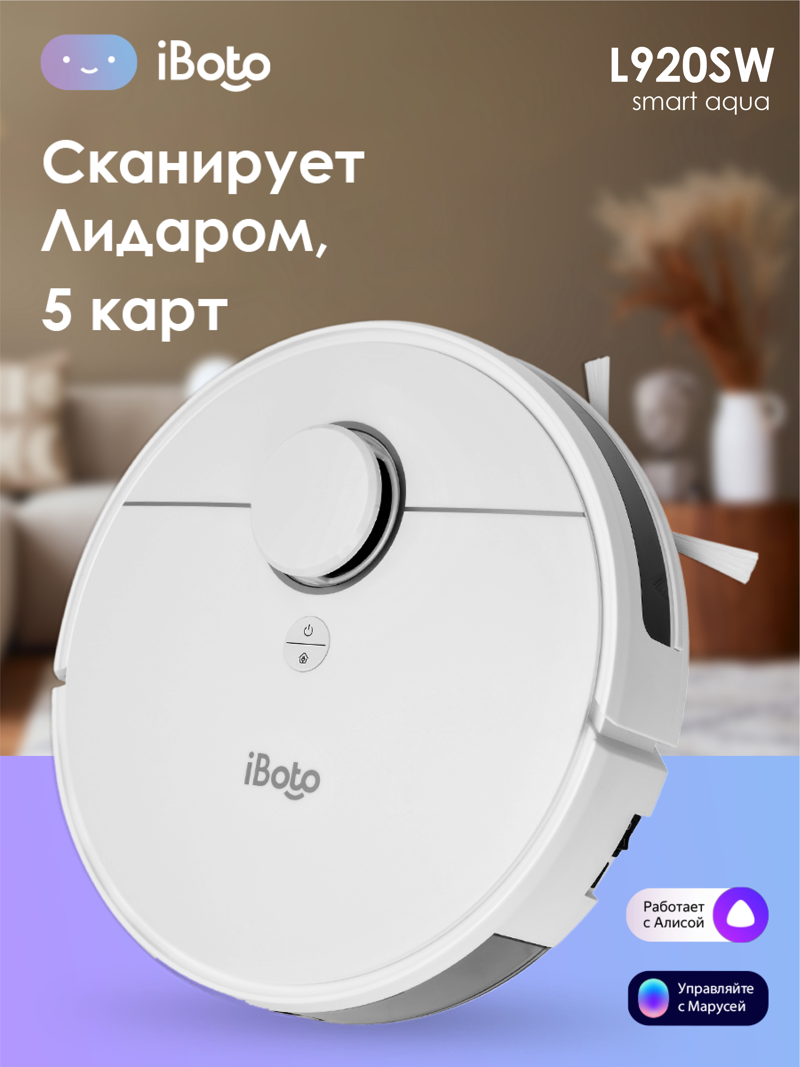 Изображение товара Робот-пылесос iBoto Smart L920SW Aqua цвет белый 28 Вт