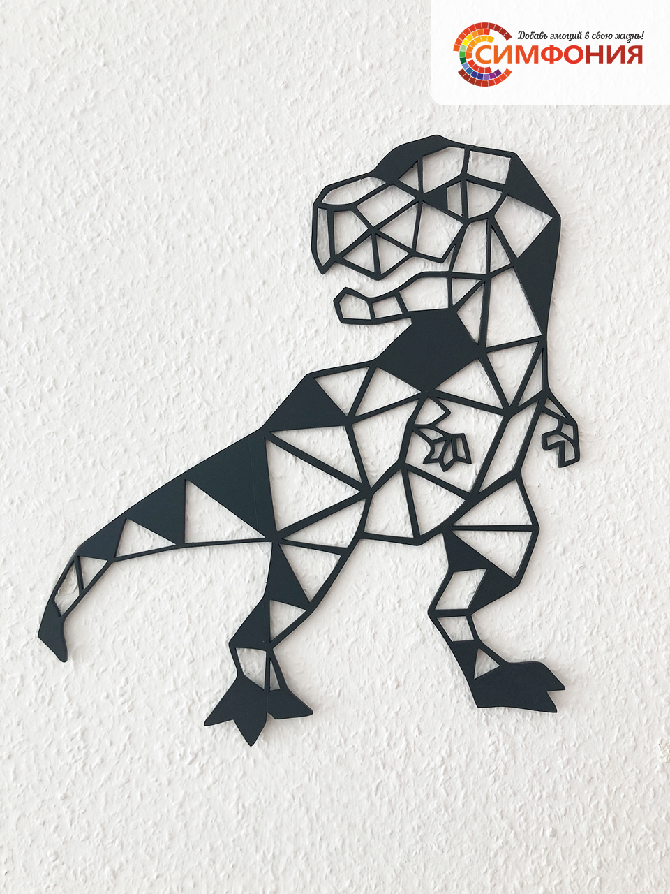 Изображение товара Деревянное панно Динозавр 38x36 см, Симфония